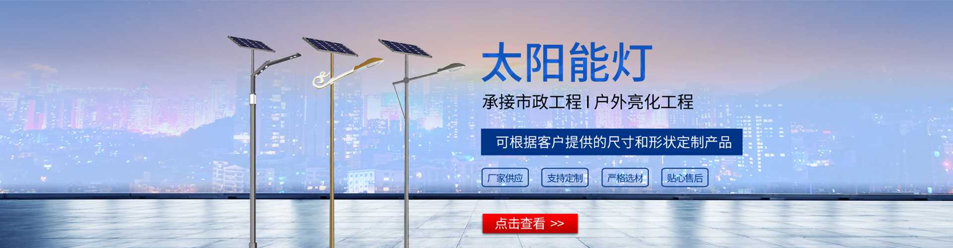 河源市太阳能路灯哪家好